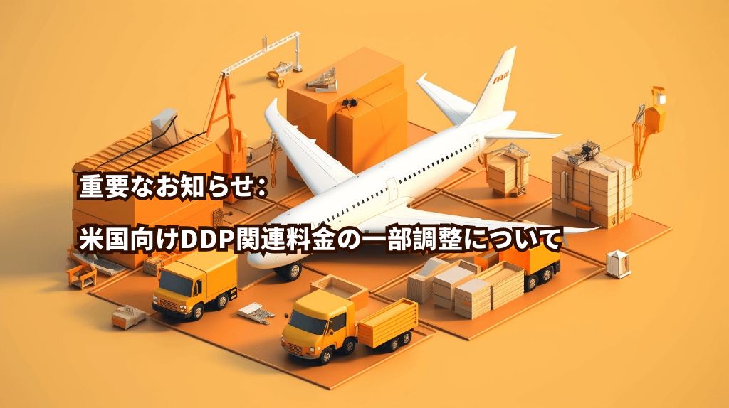 はや 24日配達 eBay SpeedPAK | OrangeConnex Japan